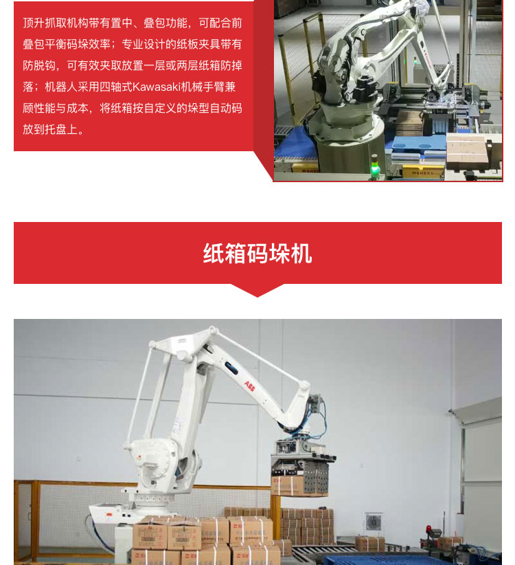 AG百家官网（中国）有限公司器人